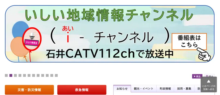 圖片來源：石井町官網