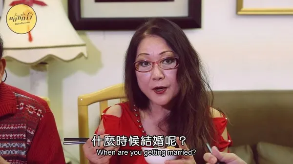 什麼時候結婚啊？現在做什麼工作啊？賺多少啊？