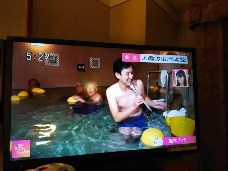 電視上也看到報導--瞧,浴池裡真的有大大的柚子