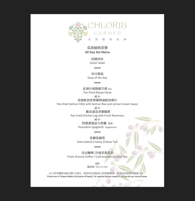 菜單（照片來源：官網）