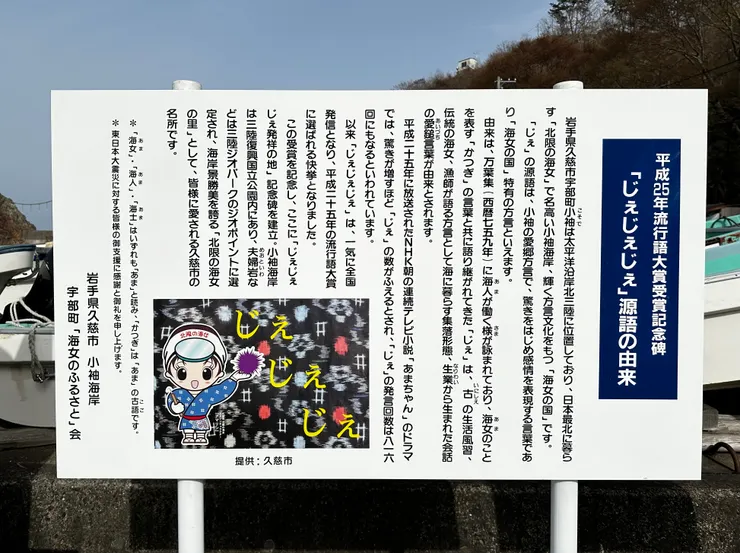 解釋當年的流行語「じぇじぇじぇ」由來