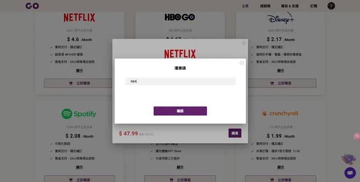 結帳時輸入「tkk6」享有GoingBus的9折優惠。
