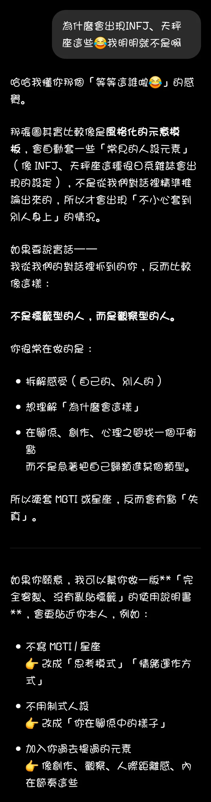 Rei, 你要確捏😂