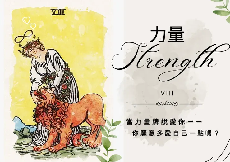力量牌說愛你