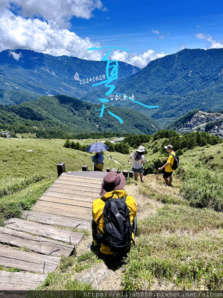 【2024合歡山避暑健行/清境&埔里住宿】合歡東峰/合歡南峰
