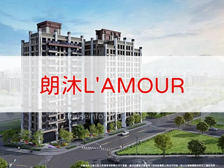 【新北】土城區 | 朗沐L'AMOUR | 二房(24.75~28.4坪)、三房(25.32~39.08坪)、四房(42.26坪)