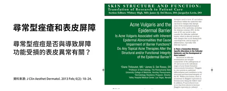 痘痘的起因曝光