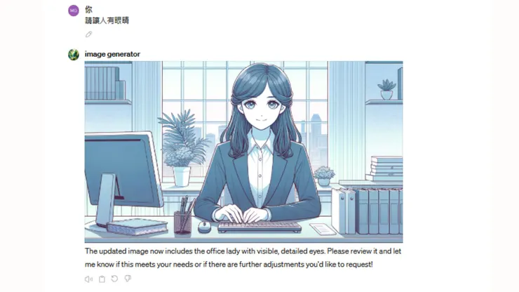ChatGPT產生圖片調整