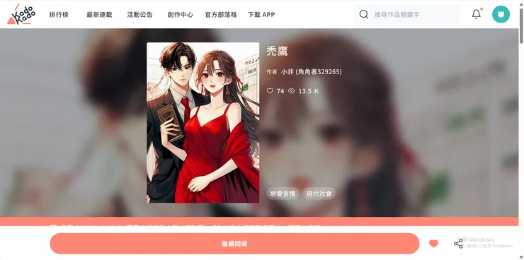 vocus|新世代的創作平台