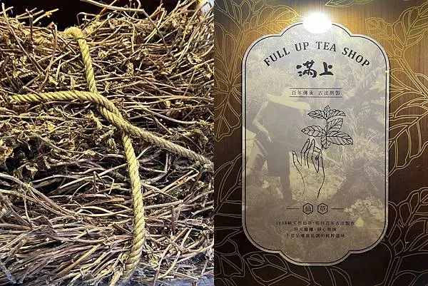 （台北仙草）滿上仙草愛玉茶飲專賣店～台北最濃郁燒仙草就在這！