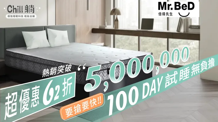 2026最推薦的7大床墊品牌|Mr.Bed倍得先生床墊評價