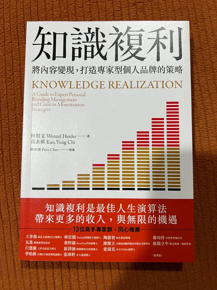 作者：何則文、高永祺      出版社：遠流