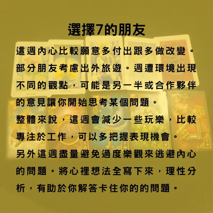 宜:理性分析 不宜:過度樂觀