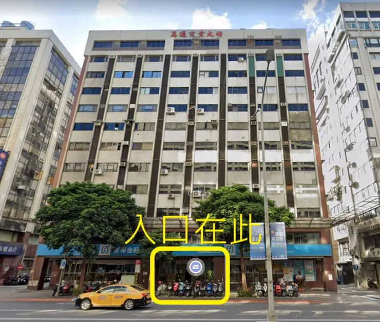 台北50-80人場地推薦三|台北萬通教室 大樓外觀