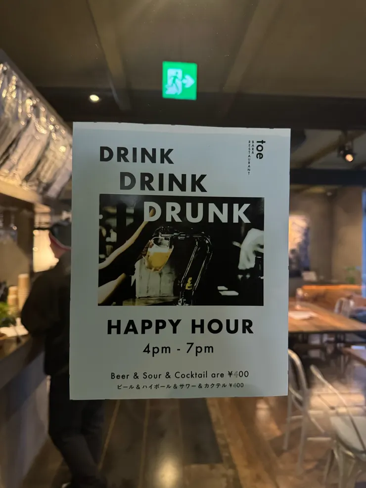 下午4.～7.有happy hour可以來。