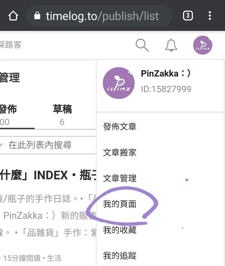 vocus｜新世代的創作平台
