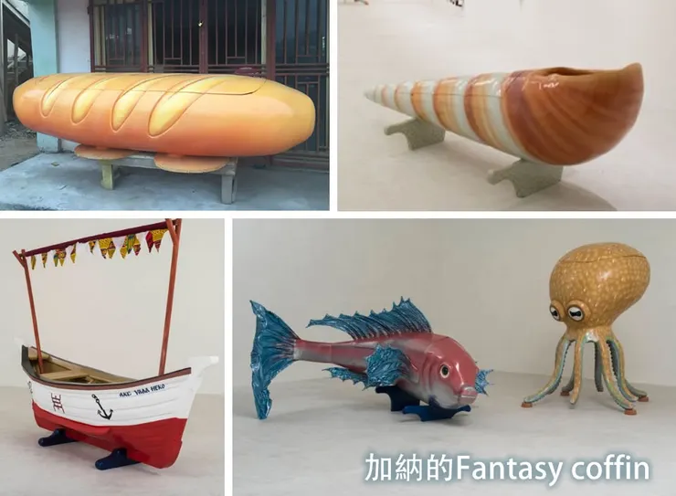 加納的Fantasy coffin