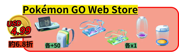 究極異獸大舉入侵 商城