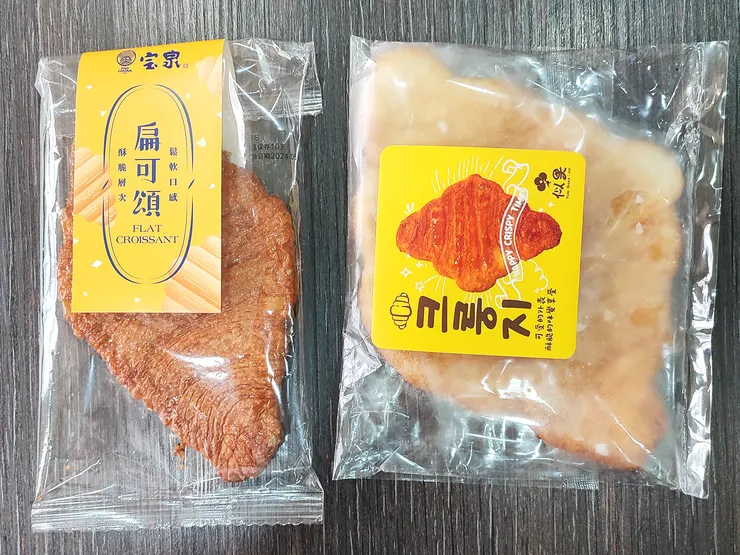 ▴ (左)宝泉扁可頌 / 常溫、(右)全家買的扁可頌 / 冷凍