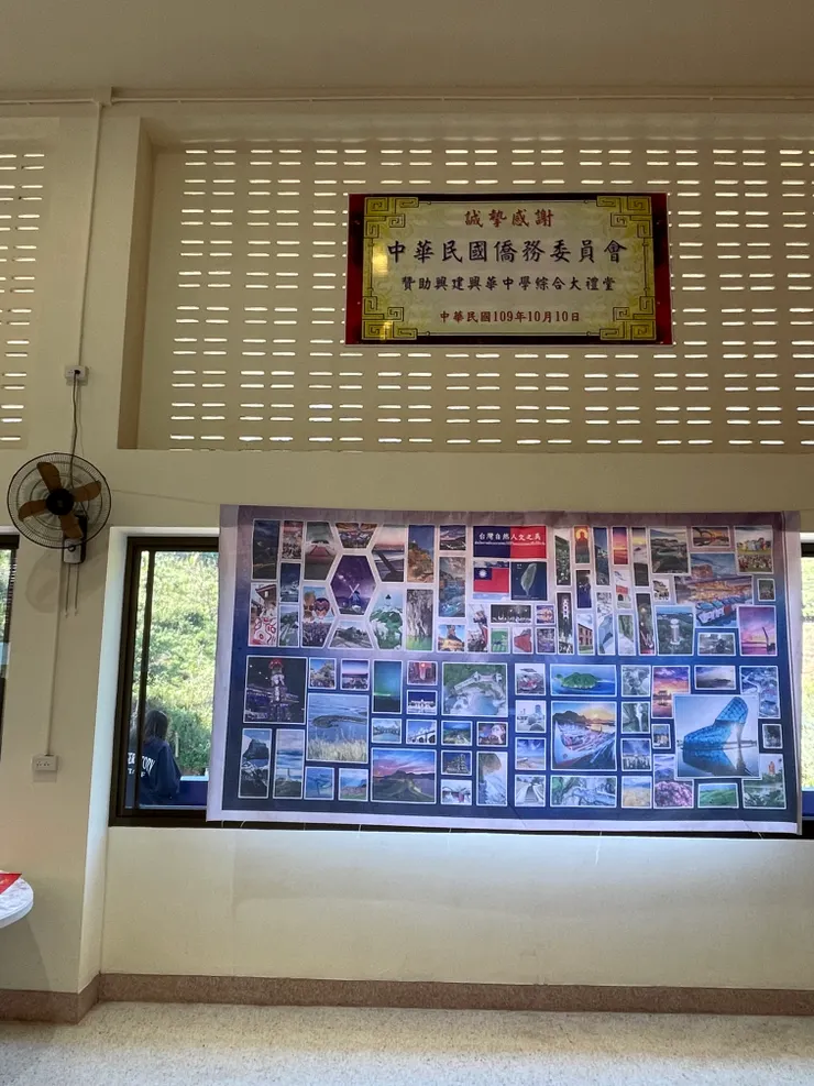 中華民國僑務委員會贊助