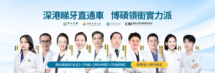 深圳善貝口腔醫生團隊實力超勁