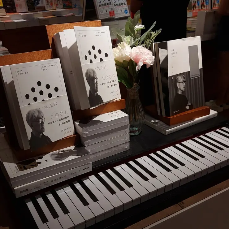 拍攝自誠品南西店