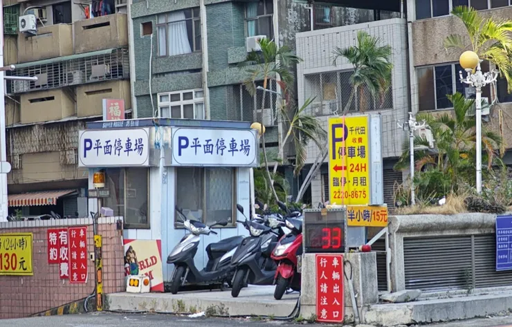 停車場設置有許多法規遵循的細微差別