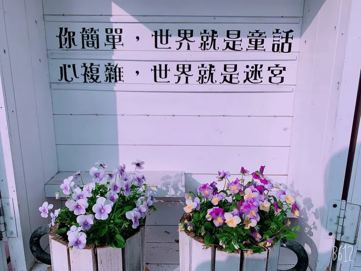 願 心無雜念 簡簡單單