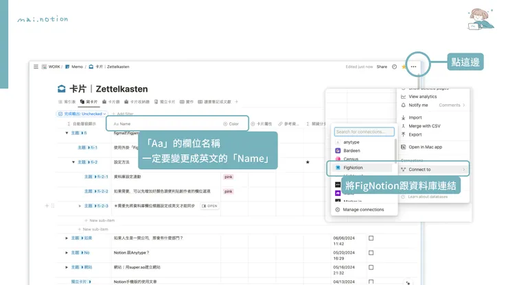 跟原本的Database連結時要做的設定