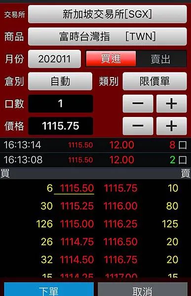 一次看懂富台指期貨交易！台指/摩台/富台指 三者區別是什麼?