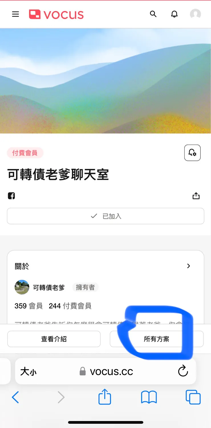 vocus|新世代的創作平台