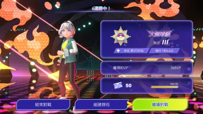 《寶可夢 冠軍》20小時才上雙打大師球級