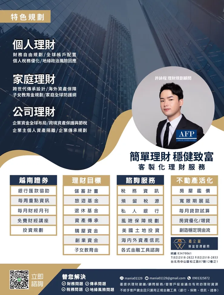 盡早做好正確理財規劃，人生坐享其成財富自由