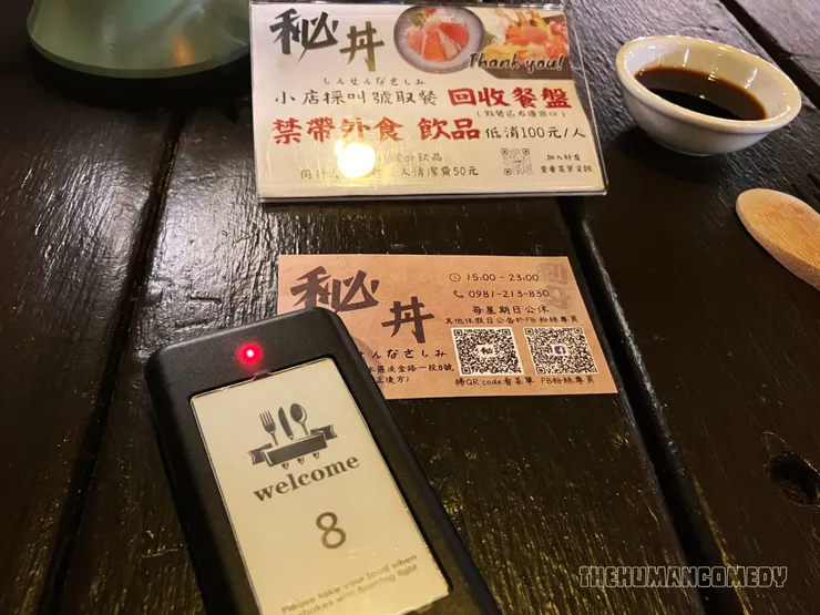 淡水秘丼：丼飯、刺身、壽司