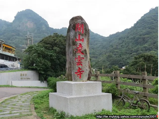 開山凌雲寺地標（圖片截圖於網路）