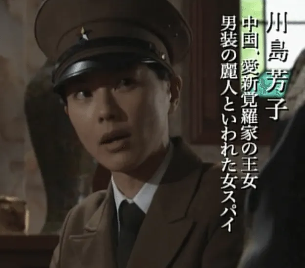 江角真紀子所飾演的川島芳子(Photo Credit : 網路)