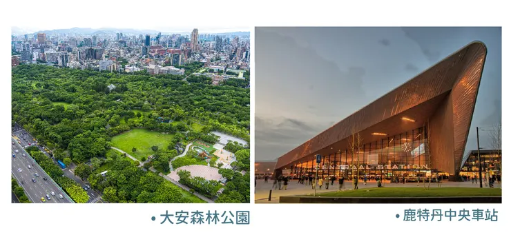 地標之案例參考