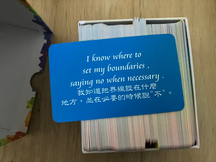 今天彩虹卡要我學會對觸碰到底線的人說「不」