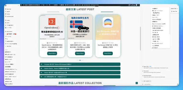 Atlas 瀏覽器頁面概覽
