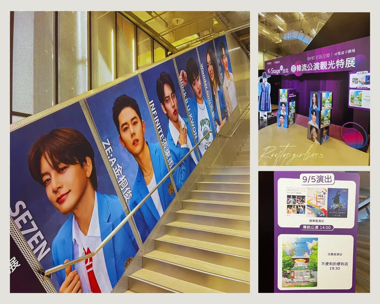 2025韓流公演觀光特展