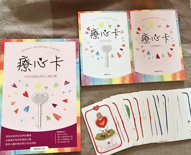 療心卡商品照