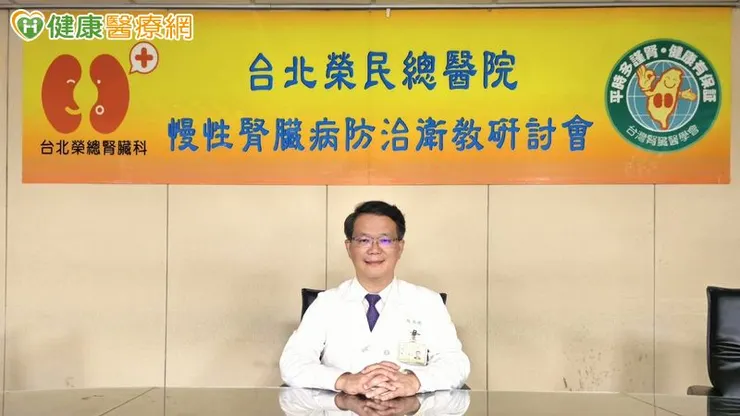臺北榮民總醫院內科部腎臟科主任林志慶呼籲腎友「主動監測，守住血管健康」