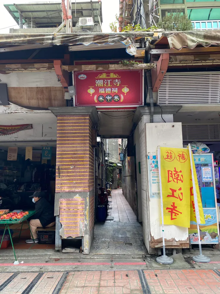 米市巷