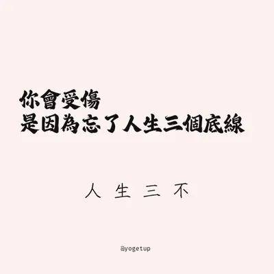 女生三十歲以前必學三件事