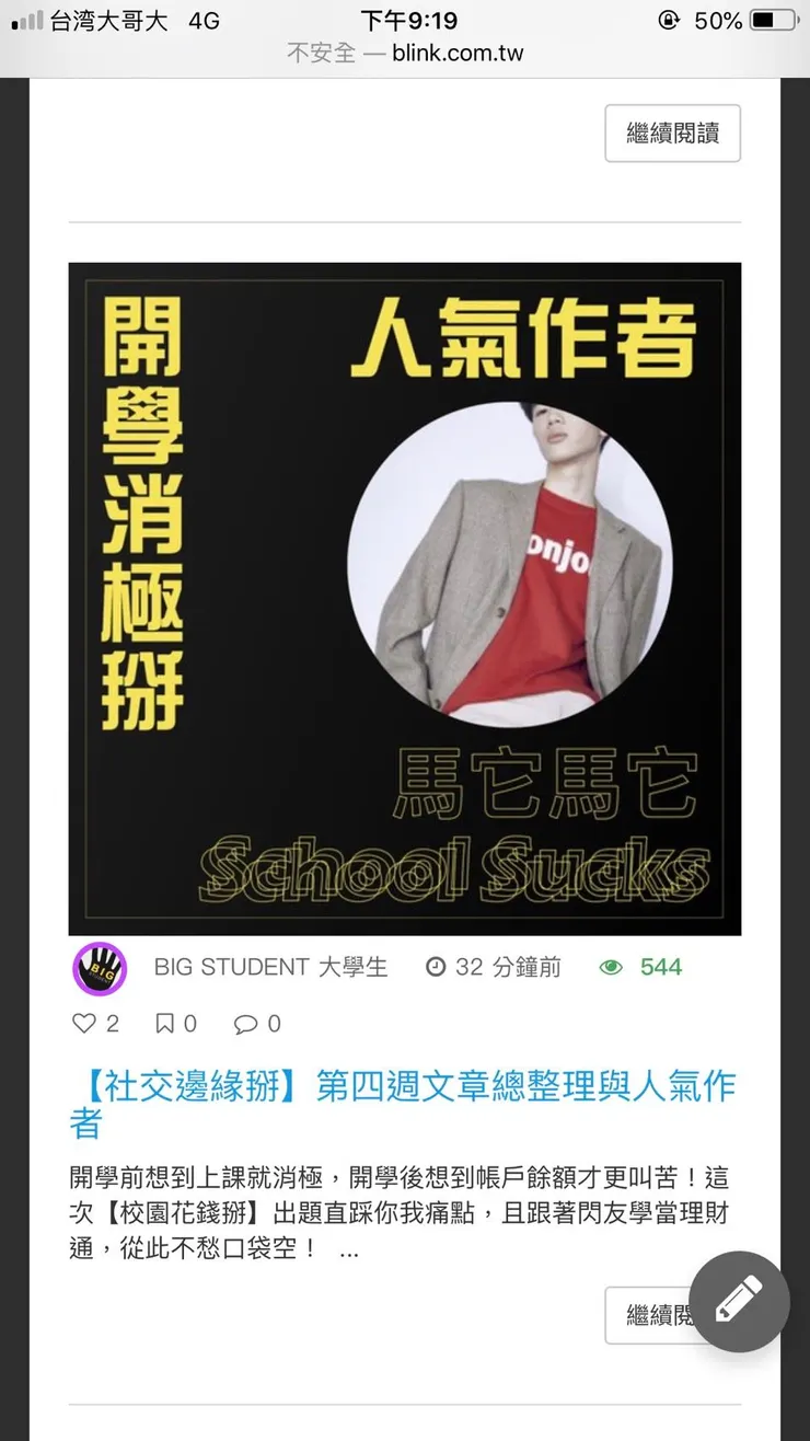 vocus｜新世代的創作平台