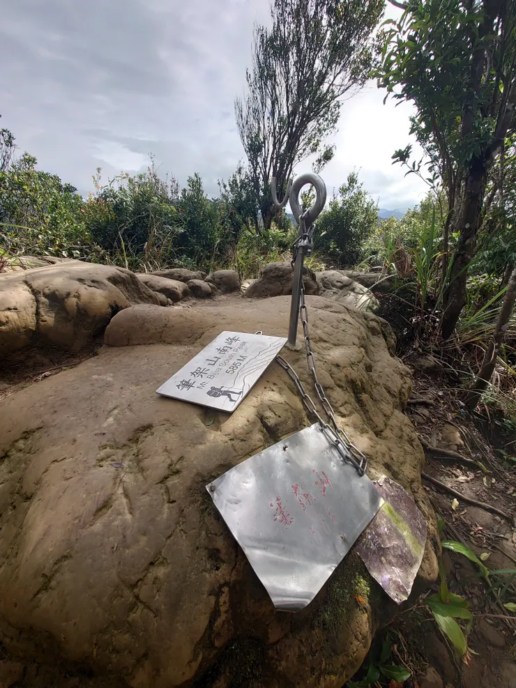 5+6/13，筆架山南峰+筆架山