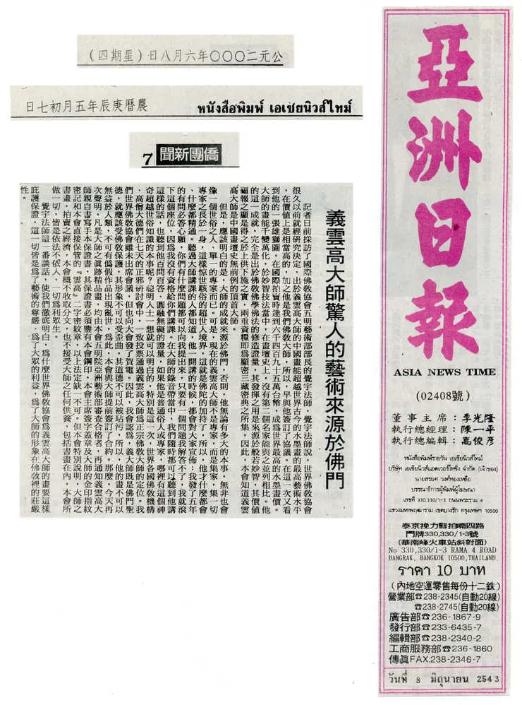 vocus|新世代的創作平台