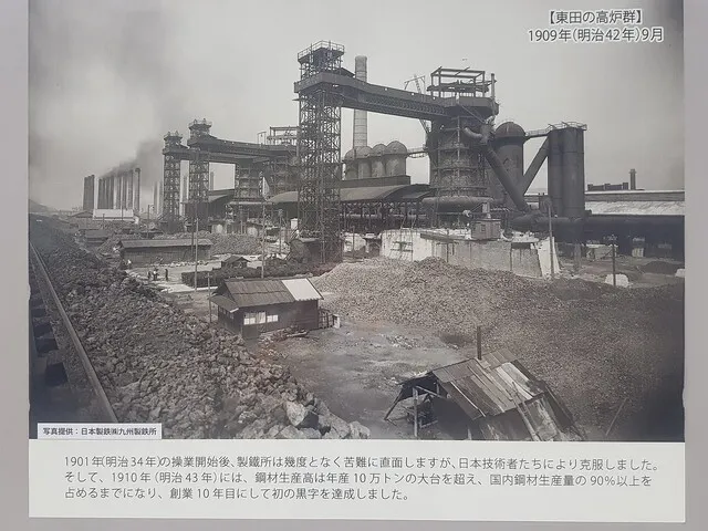 東田第一高爐啟用初期的照片