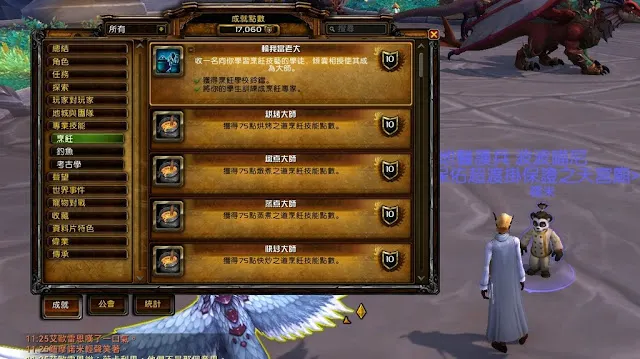 這告訴我們：這一切又臭又長任務線結束啦！！！也代表這時候糯米準備出師了（認真？？？）