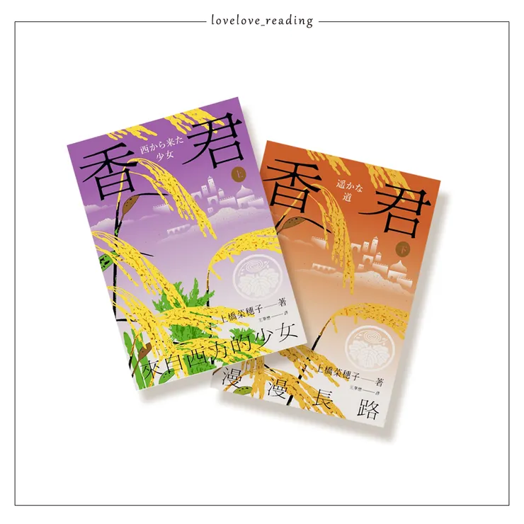 作者｜上橋菜穗子　譯者｜王華懋　設計｜木木Lin　出版社｜春光